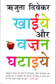 Buy Khaiye Aur Vajan Ghataiye Book Online At Low Prices In