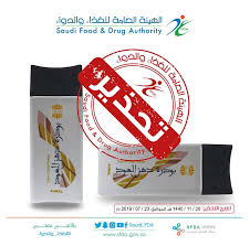 الغذاء والدواء تحذر من بودرة دهن عود لاحتوائها على نسبة عالية من البكتيريا