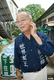 See more of 蛇王協有限公司 on facebook. K61edblv1gidzm