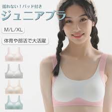 楽天市場】中学生 おっぱいの通販