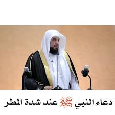 الشيخ محمد العريفي fowyed 3refe تابعوه تنبيه لم يريد المقاطع دقيقة دقيقة يمكنك تحميلها دقيقة دقيقة من حساب islam96q2 منشن لشخص تحب duaa islam islam