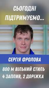 Check spelling or type a new query. Ukrayinskij Plavec Mihajlo Romanchuk Vstanoviv Novij Olimpijskij Rekord Novinarnya