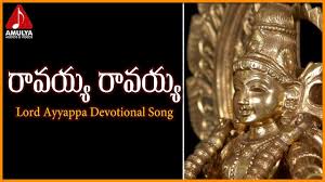 Sabarimala Ayyappa Devotional Songs Ravaiah Ravaiah Popular Telugu Bha Devotional Songs Dj Songs Songs
