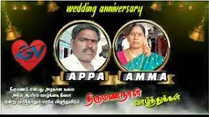 Intha tamil birthday wish son kavithaigal ungal nanbarkal matrum uravinargalukum share seithu payanperungal. Best Of Appa Amma Anniversary Status Free Watch Download Todaypk