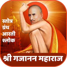 Best website on net of shri sant gajanan maharaj shegaon, detailed information of each and every context, like trustees, sansthan, how to reach, daily, yearly schedule and. Gajanan Maharaj Bavani Vijay Granth Stotra Shlok Apps Bei Google Play