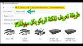 كمبيوتر و إكسسوارات » اكسسوارات و قطع غيار كمبيوتر. Ø§Ø³Ù‡Ù„ Ø·Ø±ÙŠÙ‚Ø© ØªØ¹Ø±ÙŠÙ Ø§ÙŠ Ù†ÙˆØ¹ Ø·Ø§Ø¨Ø¹Ø© Richo 4100 4210 4310 7027 7527 Youtube