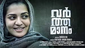 After viewing a strangely familiar video nasty, enid, a film censor, sets out to solve the past mystery of her sister's disappearance, embarking on a quest that dissolves the line. Varthamanam Parvathy S Malayalam Film Cleared By Censor Board S Revising Committee After Facing Accusations Of Promoting Anti National Elements