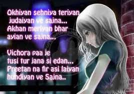 See more ideas about punjabi quotes, quotes, punjabi love quotes. Punjabi Quotes In English Quotesgram