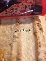 #وصفات_مصورة من المطبخ#الليبي #معجنات #كيكات #حلويات #سلطات. Ù…Ø·Ø¨Ø® Ù„ÙŠØ¨Ù‰ Ù„Ù„Ø­Ù„Ùˆ ÙˆØ§Ù„Ù…ÙˆØ§Ù„Ø­ ÙˆØ¬Ù…ÙŠØ¹ Ø§Ù„ÙˆØ¬Ø¨Ø§Øª ÙÙ‰Ù‰ ÙƒÙ†Ø¯Ø§ Ø³Ø§Ù† Ø¬ÙˆÙ†Ø³ Home Facebook