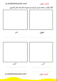 ورقة عمل الحواس الخمس للصف الاول والتمهيدي أرسم وأكتب أوراق عمل للأطفال شيت زون