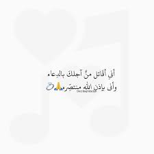 Pin By Ihiii Iba On اقتباسات Cool Words Photo Quotes Words