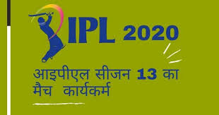 2nd t20i, afghanistan v zimbabwe in uae, 2021. Ipl 2020 Schedule Cricbuzz