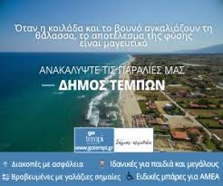 Jun 12, 2021 · νοσηλευόταν στην εντατική έφυγε από την ζωή σε ηλικία η δημοσιογράφος και συγγραφέας σοφία αδαμίδου, η οποία νοσηλευόταν στην εντατική. Larisa Onlarissa Gr Enhmerwsh Eidhseis Nea Gia Larisa 8essalia Kosmo A8lhtismo