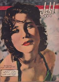 الجيل يوليو1956 Historical Figures Historical Magazine