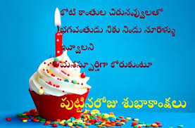 Birthday Wishes For Father In Law In Telugu Happy Birthday In Telugu Greetings Images Sms Wishes Quotes Happy Birthday Messages Happy Birthday Images Happy Birthday Quotes