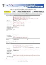 India's central recruiting agency, union public service commission (upsc), is vested with the authority to conduct the most prominent entrance examinations in the country to shortlist the candidates for various positions in central government. Cse Registration Upsc Ias Application Form 2021 Prelims Check Upsc Prelims Online Registration Link Start And Last Date