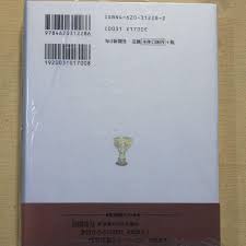 メルカリ 政治に必要なのは 言葉と想像力と ほんの少しのお金 箱11 人文 社会 980 中古や未使用のフリマ