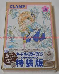 Cardcaptor Sakura Clear Card Vol.14 Special Edition Manga+Key Holder x12  Japan | eBay