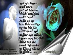 Check spelling or type a new query. Sinhala Birthday Wishes Upandina Suba Pathum Sinhala Sermegans Blogspot Com