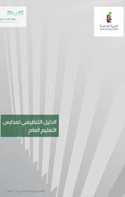 الـ ـتـ ـربـ ـيـ ـة الـ ـخـ ـاصـ ـة On Twitter واجبات معلم التربية الخاصة كما ودرت في الدليل التنظيمي لمدارس التعليم 1440 1441هـ