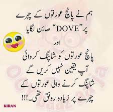 pin by rubina saeed on love funny quotes in urdu funny statuses funny quotes