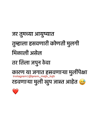 1 979 Likes 14 Comments Pmt प र म म झ त झ Prem Majh Tujh On Instagram In 2020 Good Life Quotes Bewafa Quotes Life Quotes