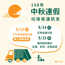 歡迎光臨新竹市環境保護局(新聞內容)::