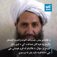 د طالبانو مشر له طالب غړو وغوښتل، خپلمنځي اختلافونه حل کړي