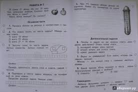 впр 2016 окружающий мир 4 класс вариант 24 ответы Kompleksnaya Kontrolnaya Rabota Za 4 Klass 2016 Prakard