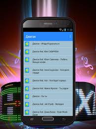 Джиган — как тебя зовут? Dzhigan Dni I Nochi Russkaya Pesnya Dlya Android Skachat Apk