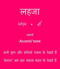Zoya Follow Zoya For More Intresting Pins Hindi Words Urdu Love Words Urdu Words