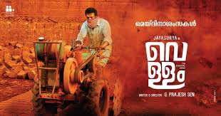 Vellam Stills Pictures Nowrunning A list of 47 titles created 1 month ago. vellam stills pictures nowrunning
