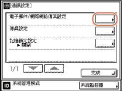 Treiber canon pixma ip7200 für mac und windows 10, 8, 8.1, 7 download kostenlos. æŒ‡å®šé€šè¨Šè¨­å®š Canon Imagerunner 2530wi 2525w 2520w é›»å­æ‰‹å†Š