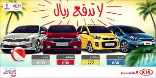 kia aljabr كيا الجبر على تويتر أخي الكريم يوجد لنا موزع صالة ناصر محمد العتيق للسيارات العنوان طريق الملك عبدالعزيز باتجاه طريق القصيم رقم الهاتف 0505159029 016 5334093 https t co ggzeb0rmeo