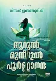 Confessions of a Thug Book by PHILIP ...