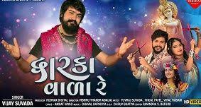 Dwarka Vada Re Ringtone Tunemobi Ringtone Download Ringtone Download Songs News Songs