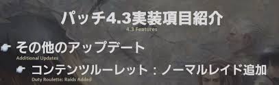 How to level up fast in ffxiv; Raid Roulette Coming In 4 3 Alexander Omega Raids Ffxiv