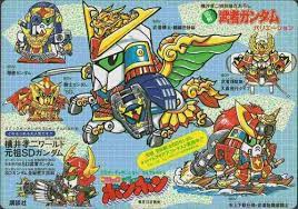 ｓｄガンダム 下敷き コミックボンボン jpg ゴッグダス20 武者ガンダム sdガンダム ガンダム