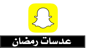 Check spelling or type a new query. Ø³Ù†Ø§Ø¨ Ø´Ø§Øª Ù…Ø­Ù…Ø¯ Ø±Ù…Ø¶Ø§Ù†