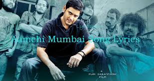 Lyrics Hub The Business Man 2012 Aamchi Mumbai Song Lyrics Mahesh Babu Lyricshub