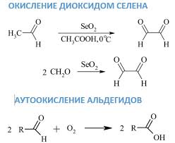 Find kucherov reaction related suppliers, manufacturers, products and specifications on kucherov reaction. Acetic Aldehyde And Copper Hydroxide 2 Reaction Alcohol Deprived Of Hydrogen Alcohol Deprived Of Hydrogen Separate Representatives Of Aldehydes