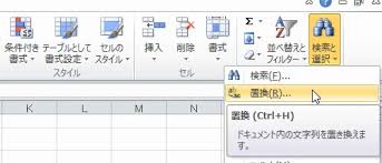 Excelの 置換 のルールと注意点を習得するための基本トレーニング わえなび ワード エクセル問題集