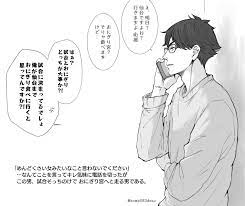 染 そめ 次は3 8 rts 27 on twitter 本誌第381話ネタバレ そっか 電子版0時更新だとパッションのままラクガキしてしまうのか 危険だな 過去絵流用したけど akaashi keiji haikyuu haikyu