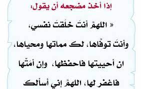 تحميل أذكار النوم مكتوبة من دعاء النبي محمد صلى الله عليه وسلم allah arabic calligraphy my saves