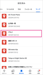 Googleのマイマップが表示されない場合の対処法 Hep Hep