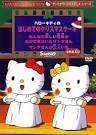 おかぜをひいたサンタさん