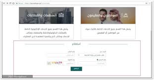 طريقة الاستعلام عن طلبات تأشيرات العمل وطلبات الاستقدام برقم الهوية على أبشر سعودية نيوز
