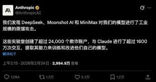 Anthropic 一条推文，引发了全球AI 圈同仇敌忾的群嘲- Foresight News