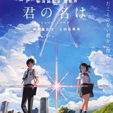 Mayou wanai nidoto don'na mirai mo. å›ã®åã¯ Radwimps Lyrics Kimi No Na Wa Your Name Full Main Ost By Wind Slasher