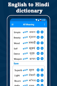 Hindi is the national language of india. English Hindi Dictionary For Android Apk Download